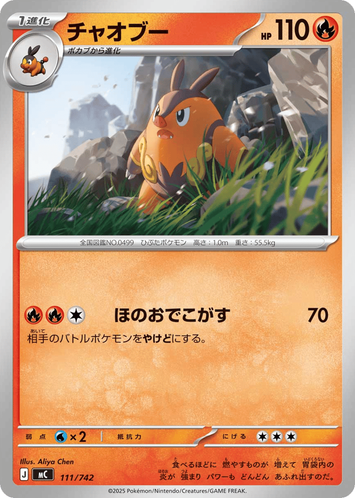 Pignite 111/742 Start Deck 100 Battle Collection