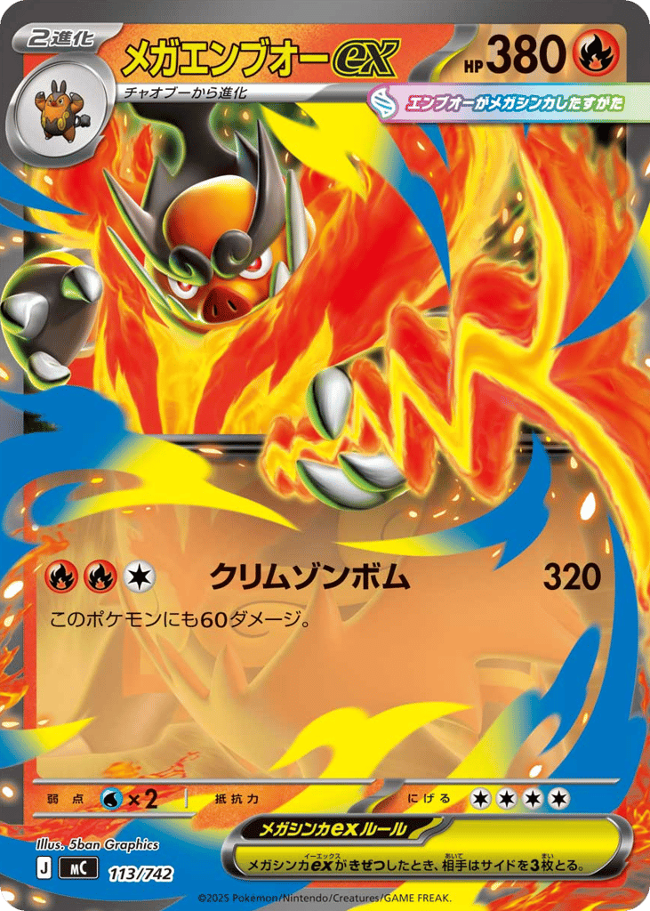 Mega Emboar ex 113/742 Start Deck 100 Battle Collection
