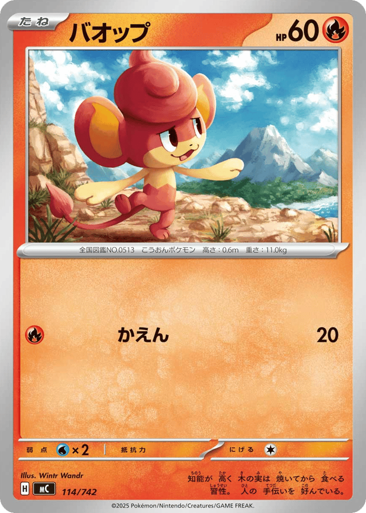 Pansear 114/742 Start Deck 100 Battle Collection