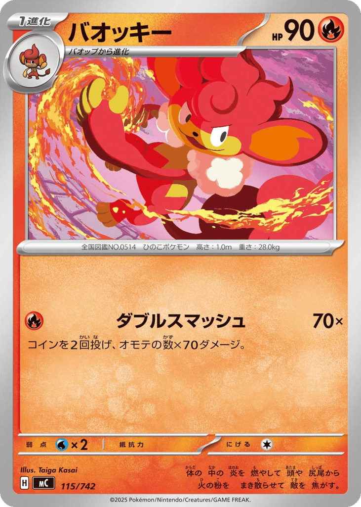 Simisear 115/742 Start Deck 100 Battle Collection