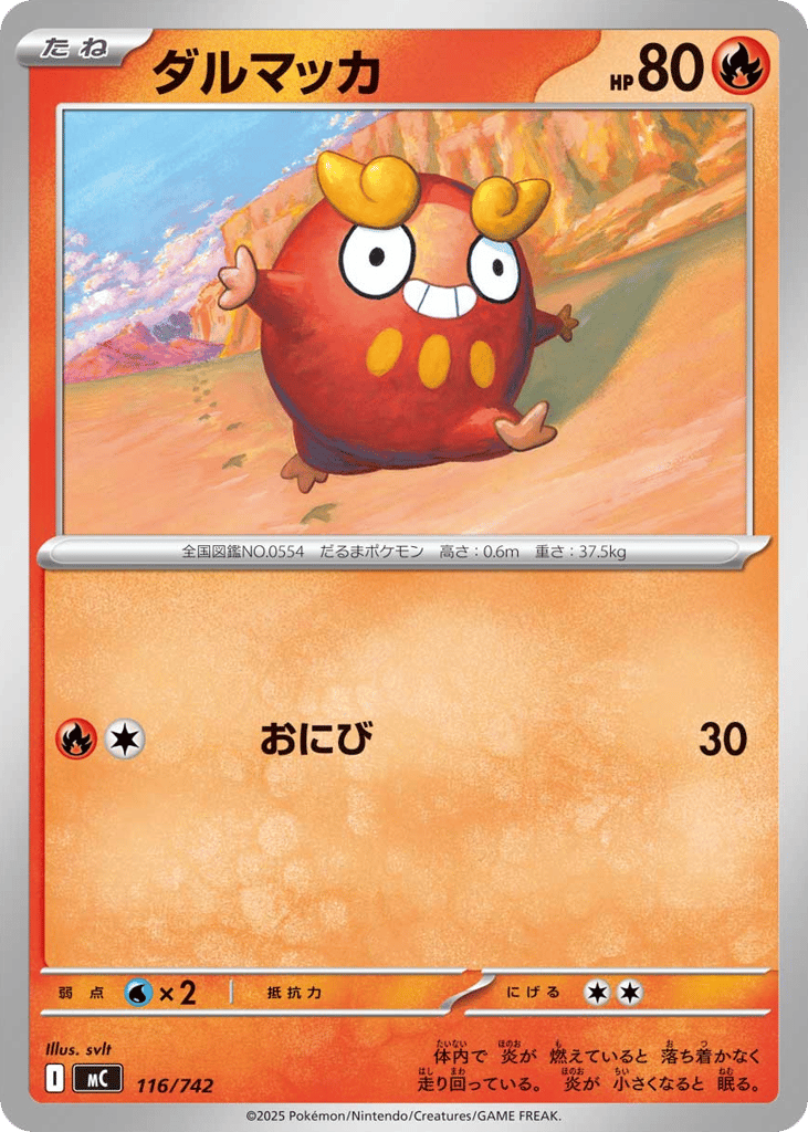 Darumaka 116/742 Start Deck 100 Battle Collection
