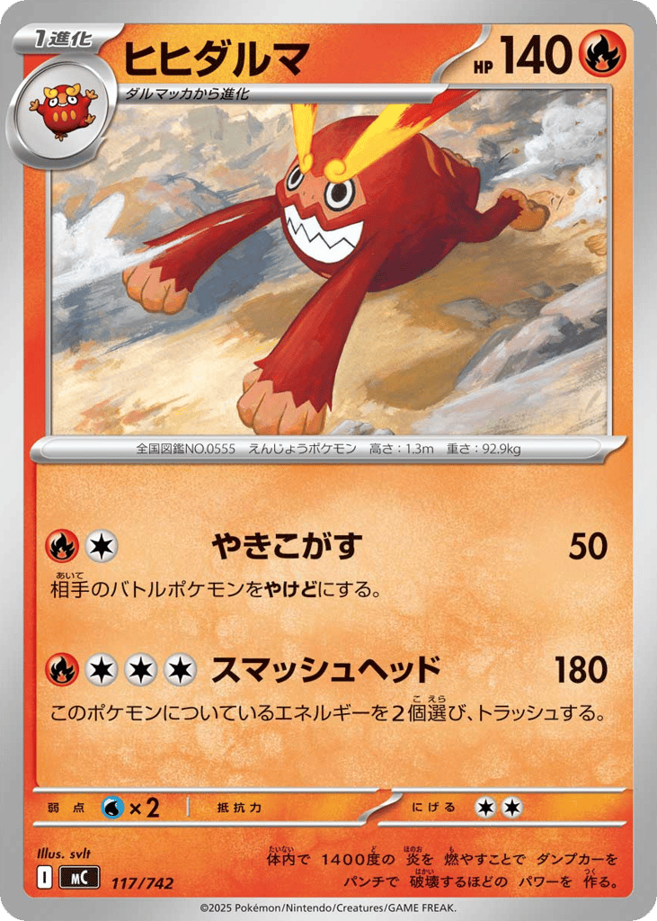 Darmanitan 117/742 Start Deck 100 Battle Collection