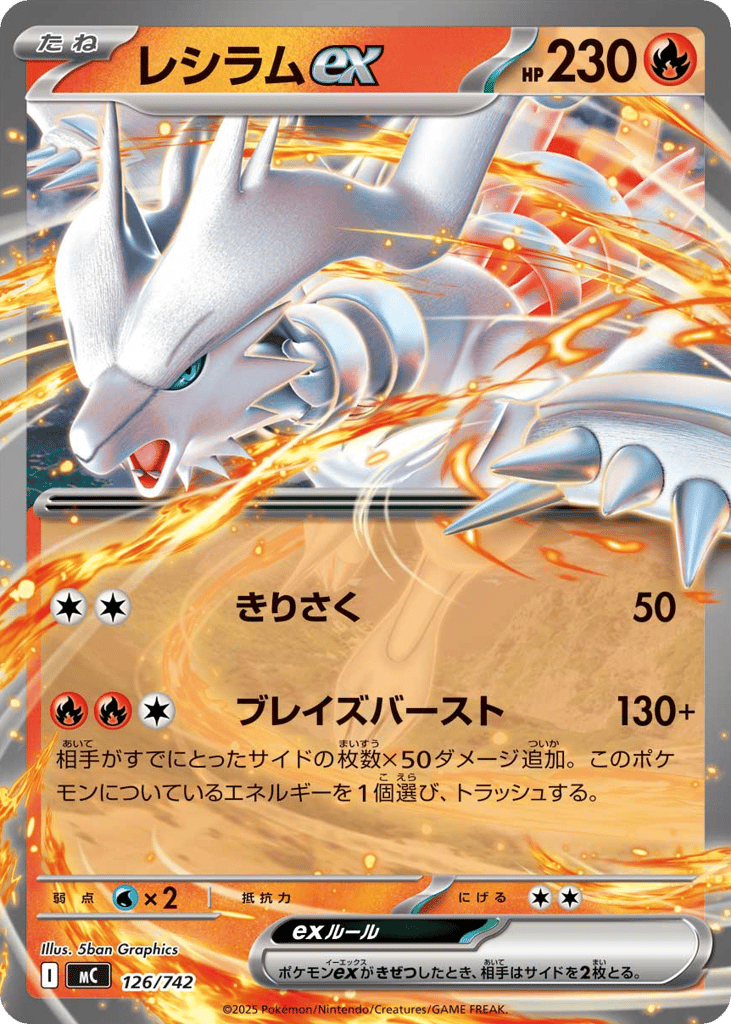 Reshiram ex 126/742 Start Deck 100 Battle Collection