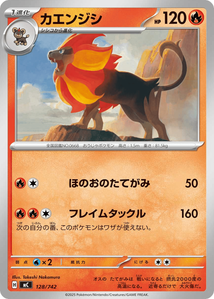 Pyroar 128/742 Start Deck 100 Battle Collection