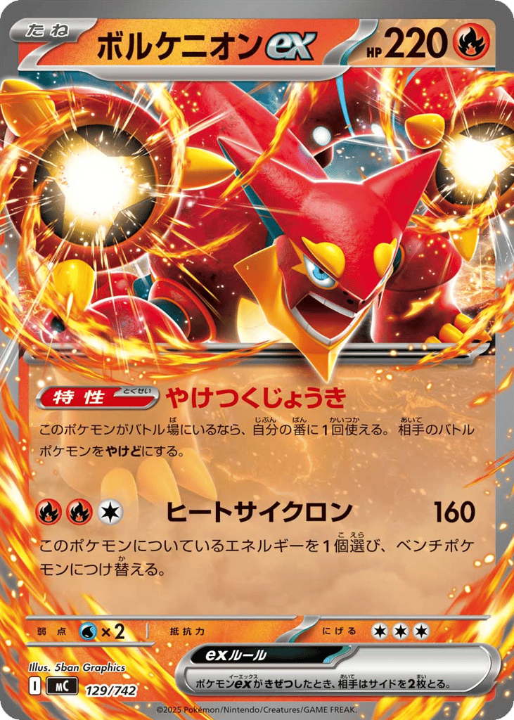Volcanion ex 129/742 Start Deck 100 Battle Collection