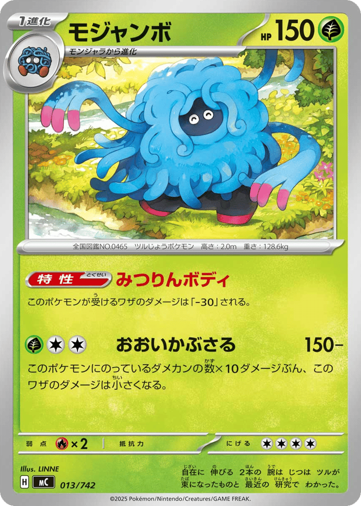 Tangrowth 013/742 Start Deck 100 Battle Collection