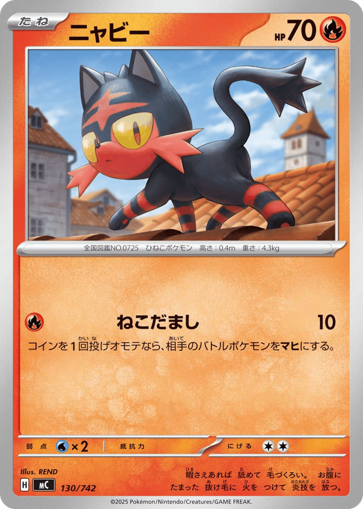 Litten 130/742 Start Deck 100 Battle Collection