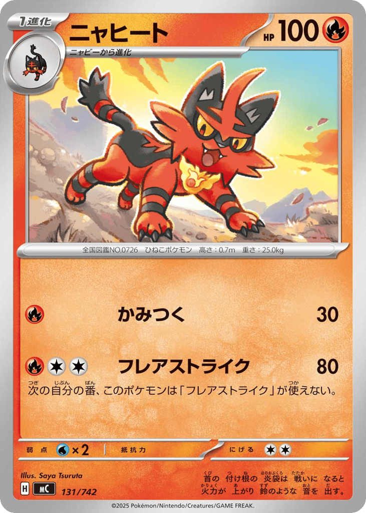 Torracat 131/742 Start Deck 100 Battle Collection