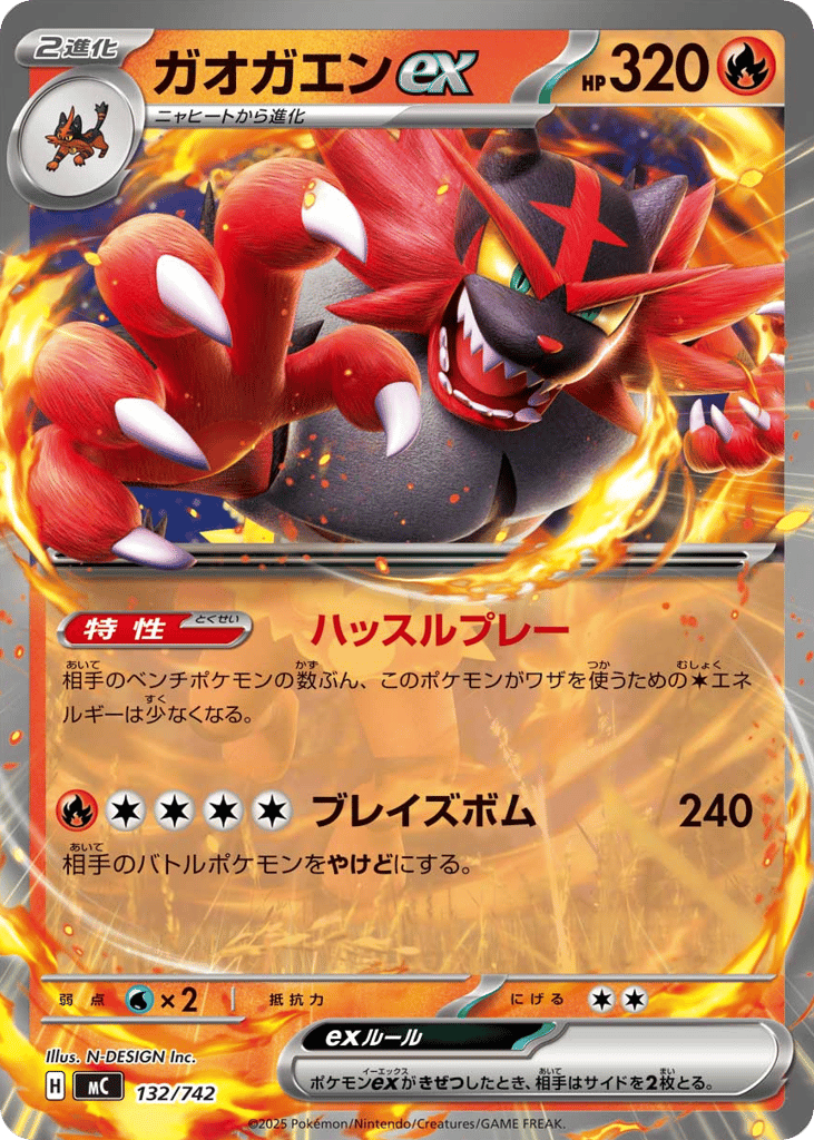 Incineroar ex 132/742 Start Deck 100 Battle Collection