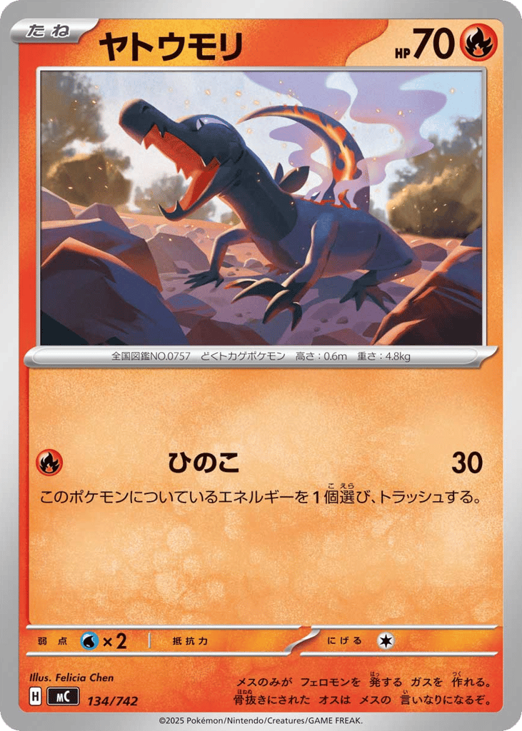 Salandit 134/742 Start Deck 100 Battle Collection