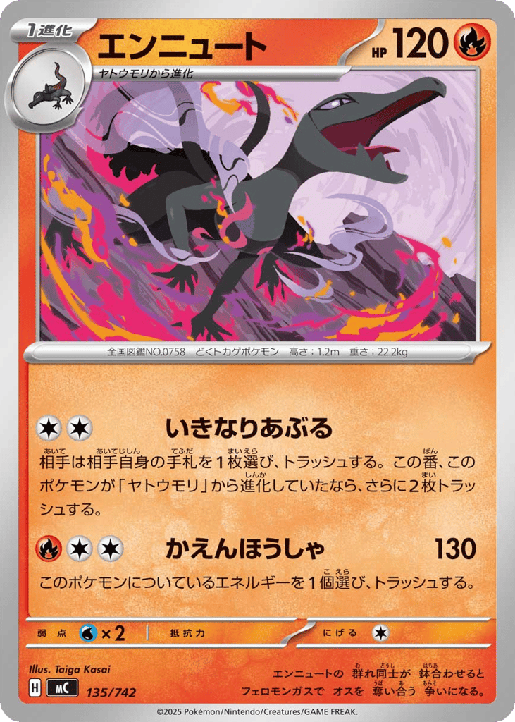 Salazzle 135/742 Start Deck 100 Battle Collection