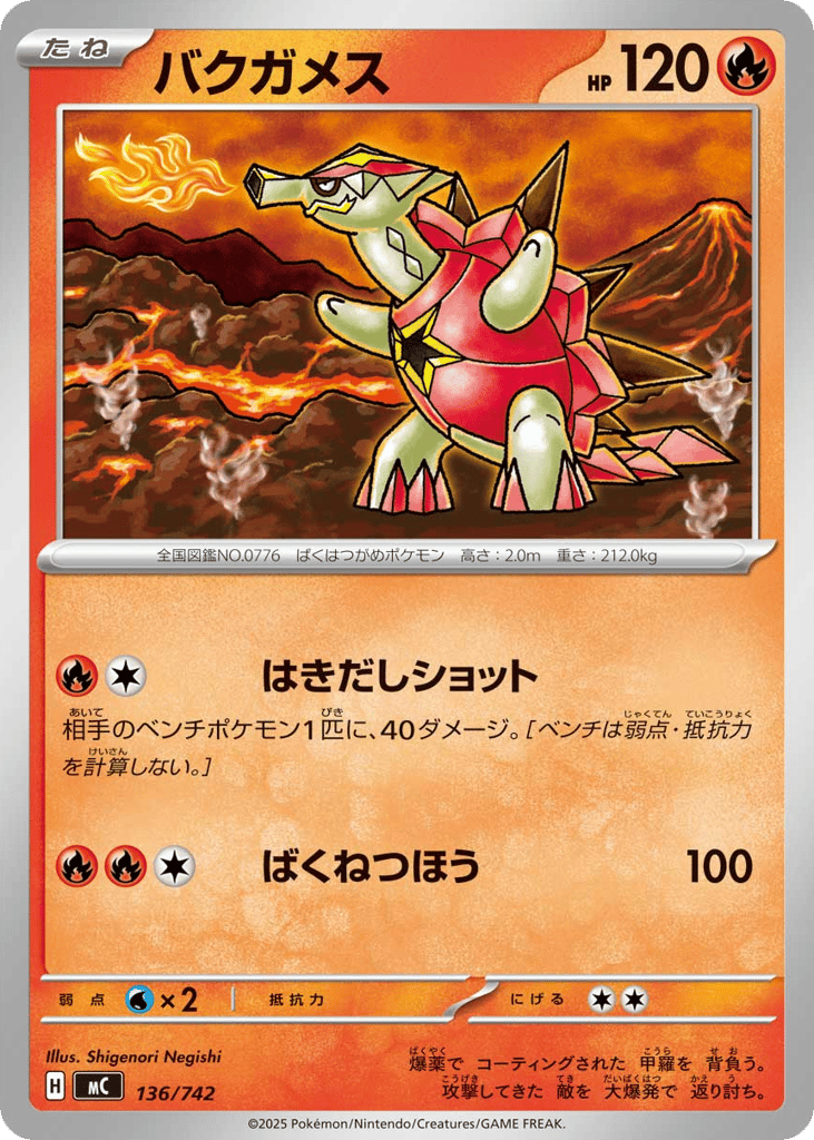 Turtonator 136/742 Start Deck 100 Battle Collection