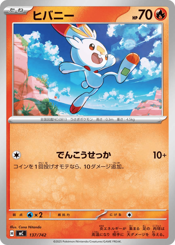 Scorbunny 137/742 Start Deck 100 Battle Collection
