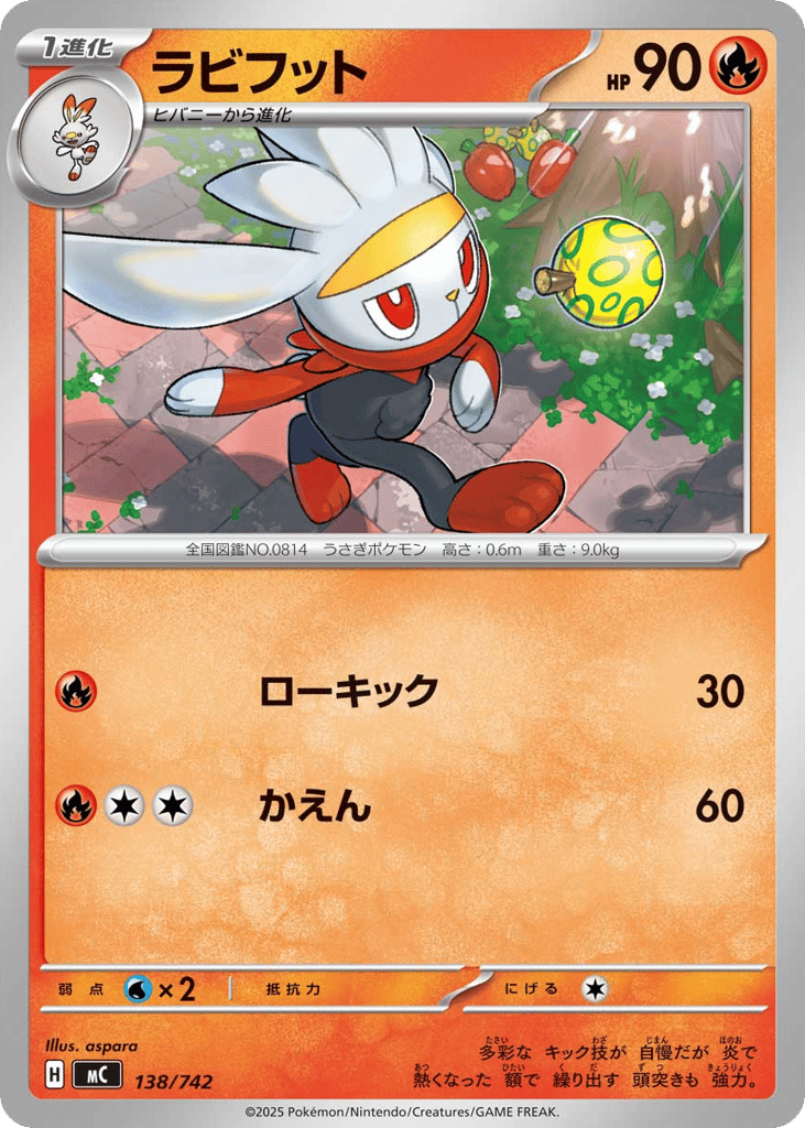 Raboot 138/742 Start Deck 100 Battle Collection