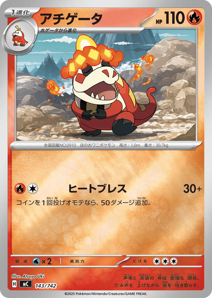 Crocalor 143/742 Start Deck 100 Battle Collection