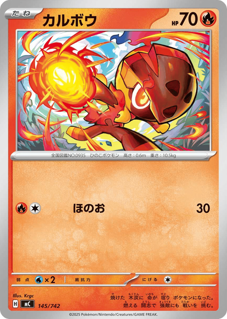 Charcadet 145/742 Start Deck 100 Battle Collection
