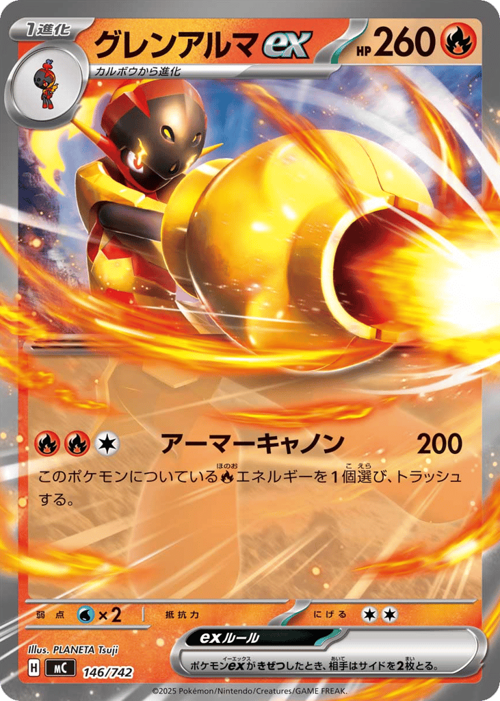 Armarouge ex 146/742 Start Deck 100 Battle Collection