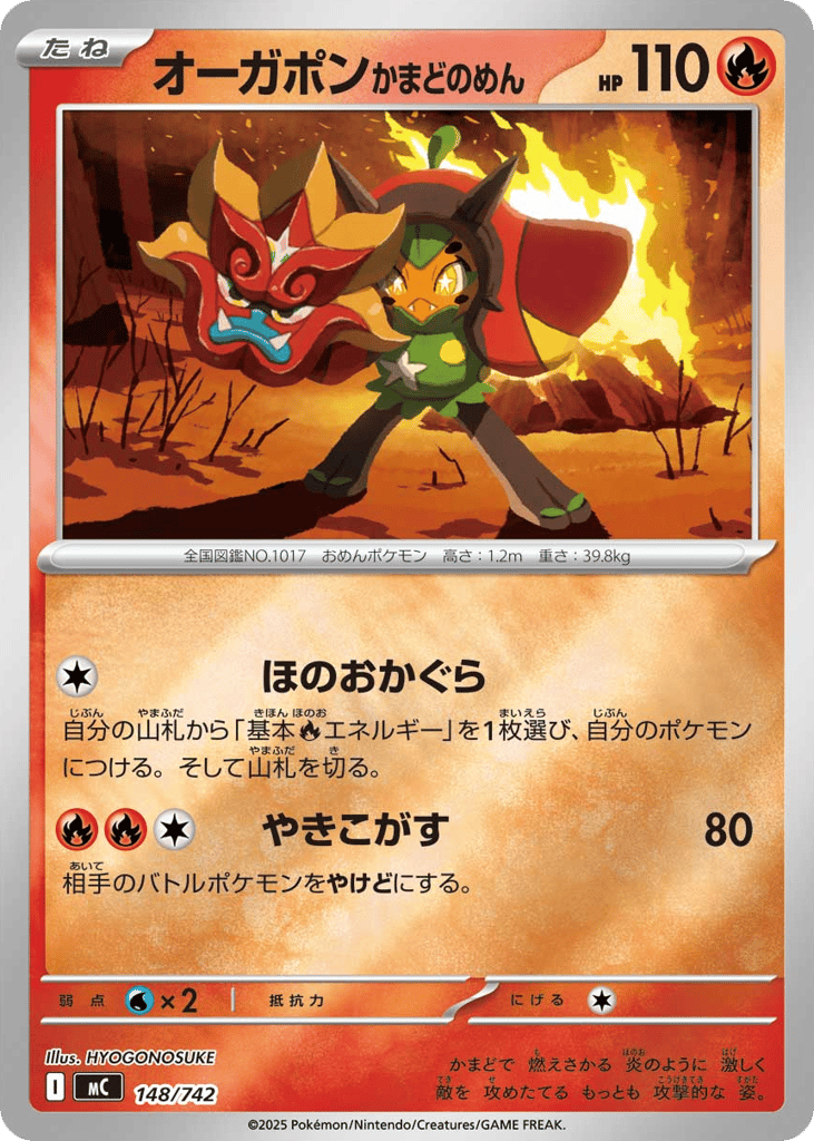 Hearthflame Mask Ogerpon 148/742 Start Deck 100 Battle Collection