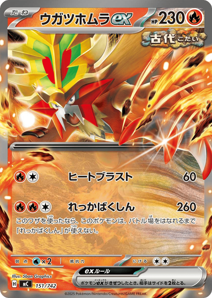 Gouging Fire ex 151/742 Start Deck 100 Battle Collection