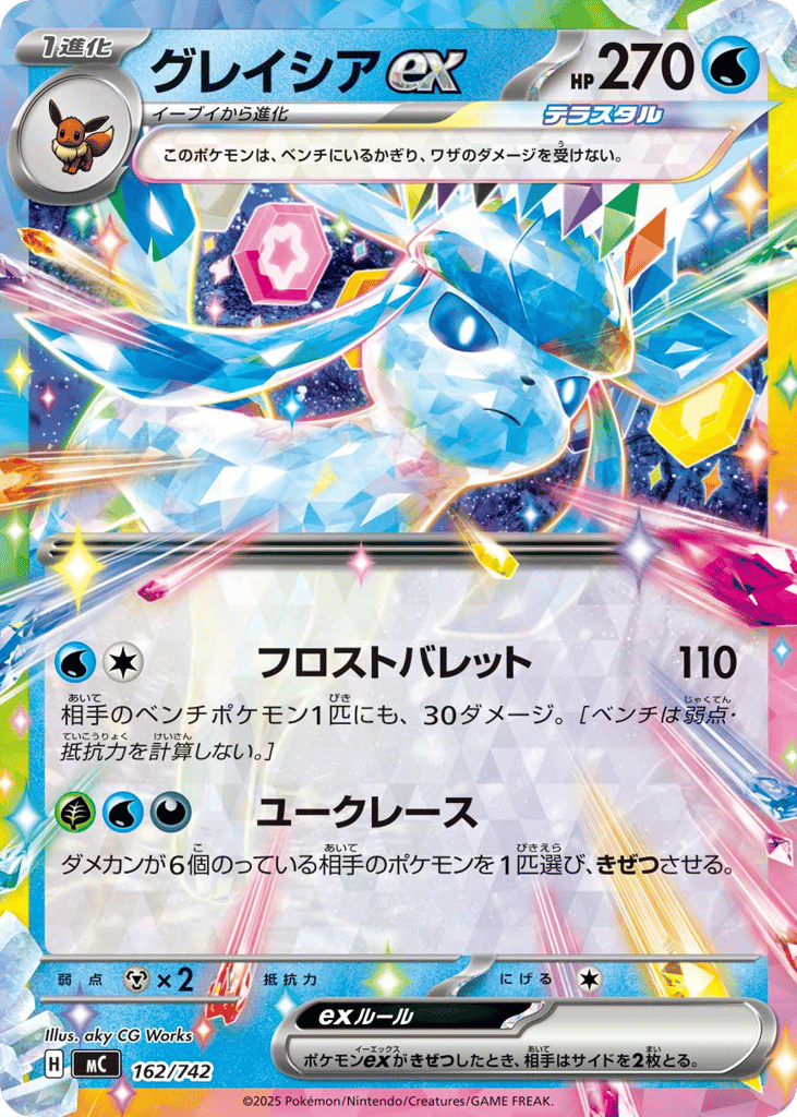 Glaceon ex 162/742 Start Deck 100 Battle Collection