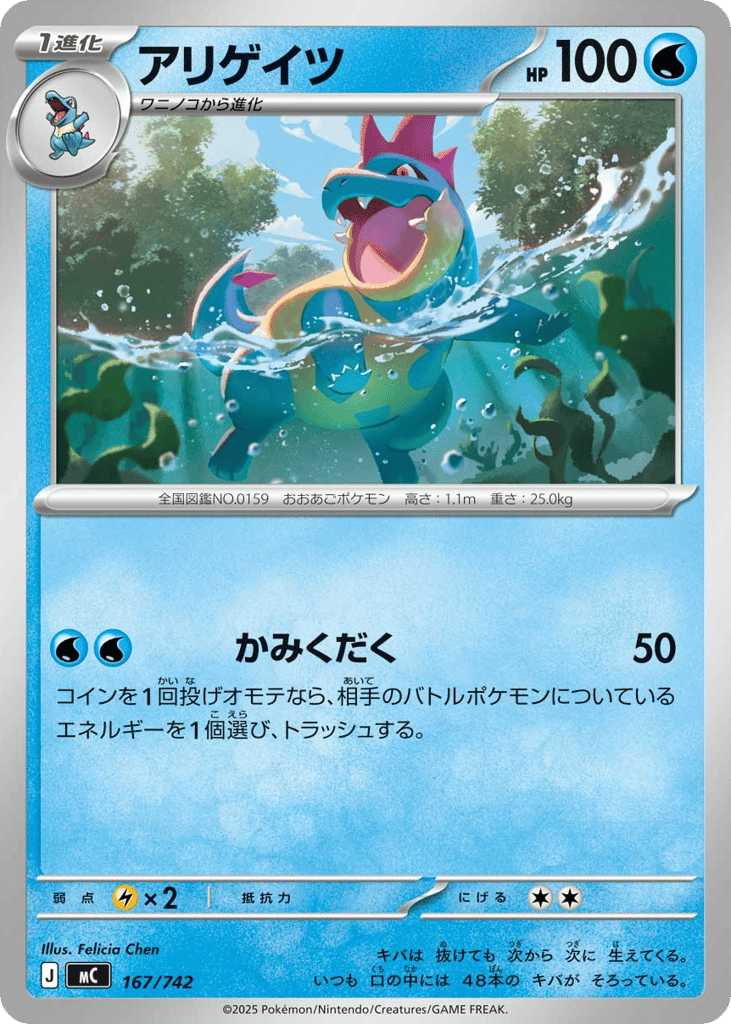 Croconaw 167/742 Start Deck 100 Battle Collection