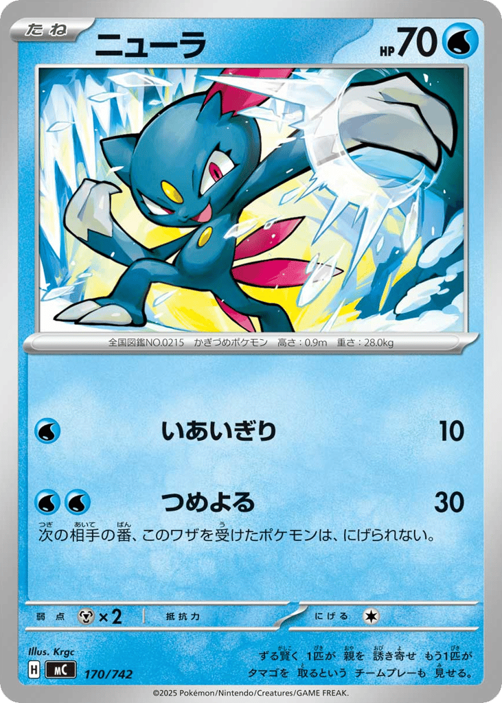 Sneasel 170/742 Start Deck 100 Battle Collection