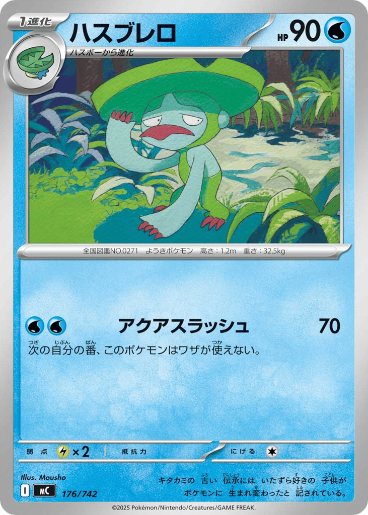 Lombre 176/742 Start Deck 100 Battle Collection