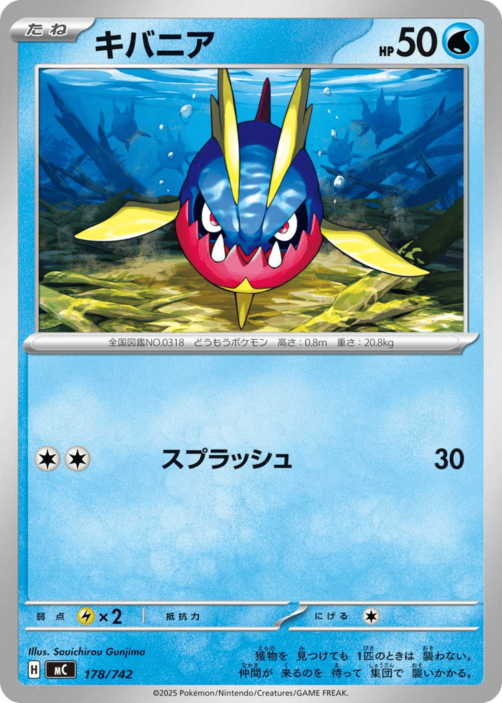 Carvanha 178/742 Start Deck 100 Battle Collection