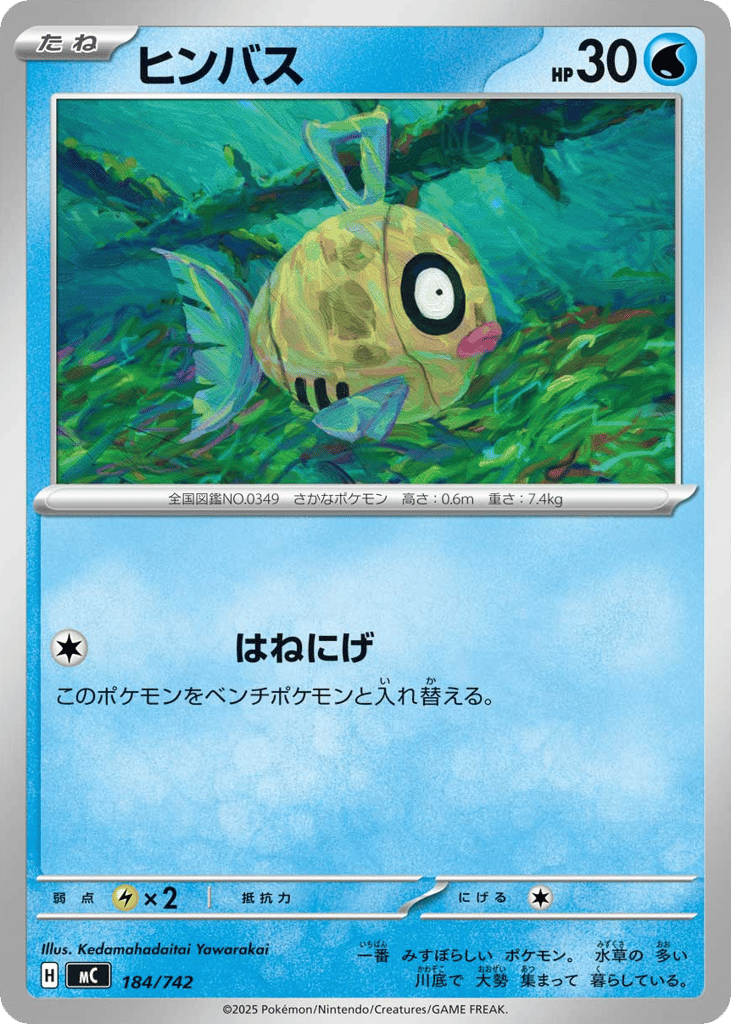 Feebas 184/742 Start Deck 100 Battle Collection