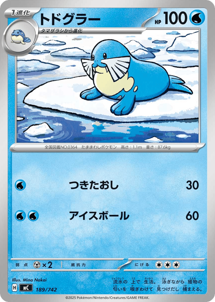 Sealeo 189/742 Start Deck 100 Battle Collection