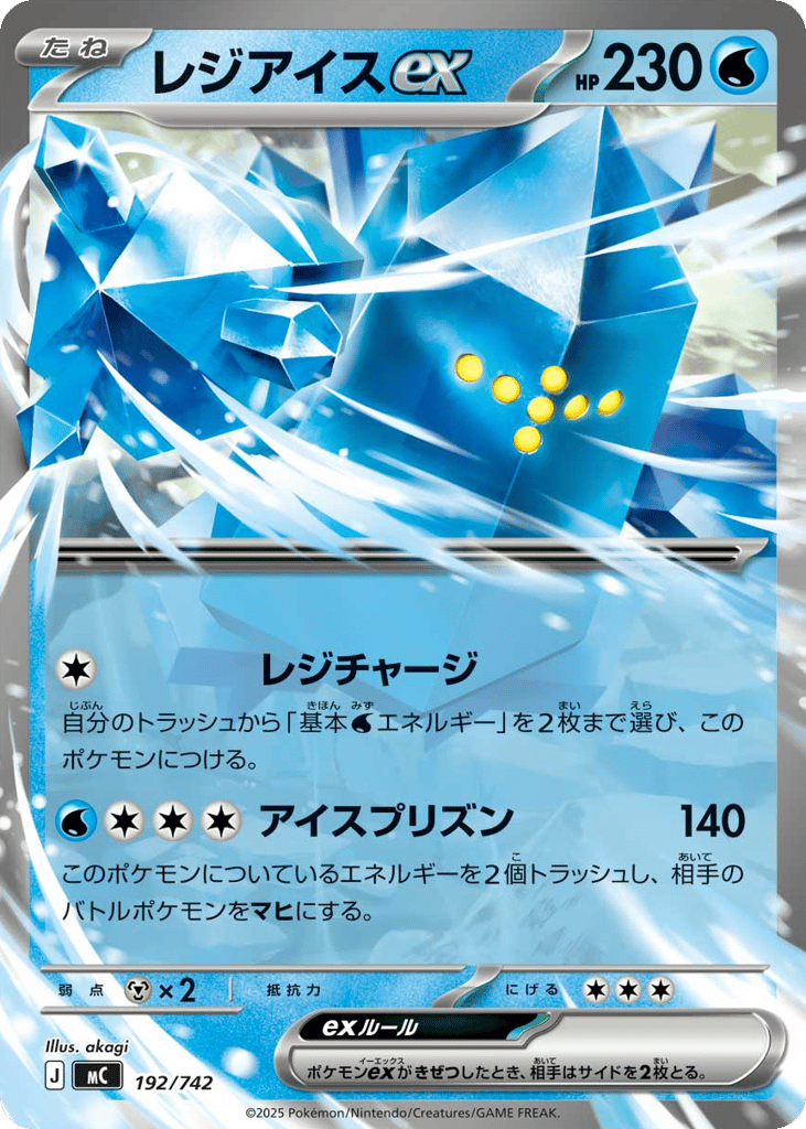 Regice ex 192/742 Start Deck 100 Battle Collection