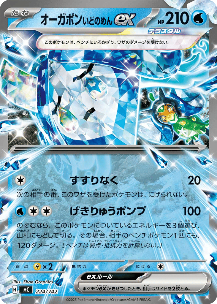 Wellspring Mask Ogerpon ex 224/742 Start Deck 100 Battle Collection