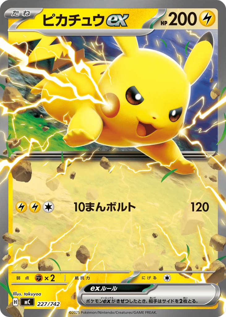 Pikachu ex 227/742 Start Deck 100 Battle Collection