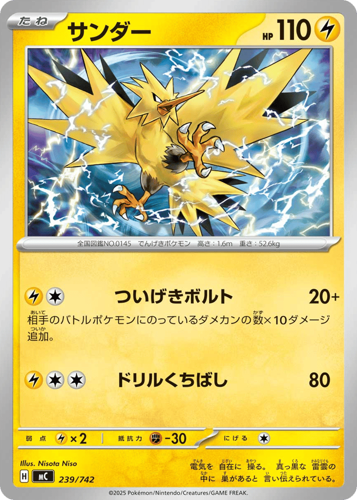 Zapdos 239/742 Start Deck 100 Battle Collection