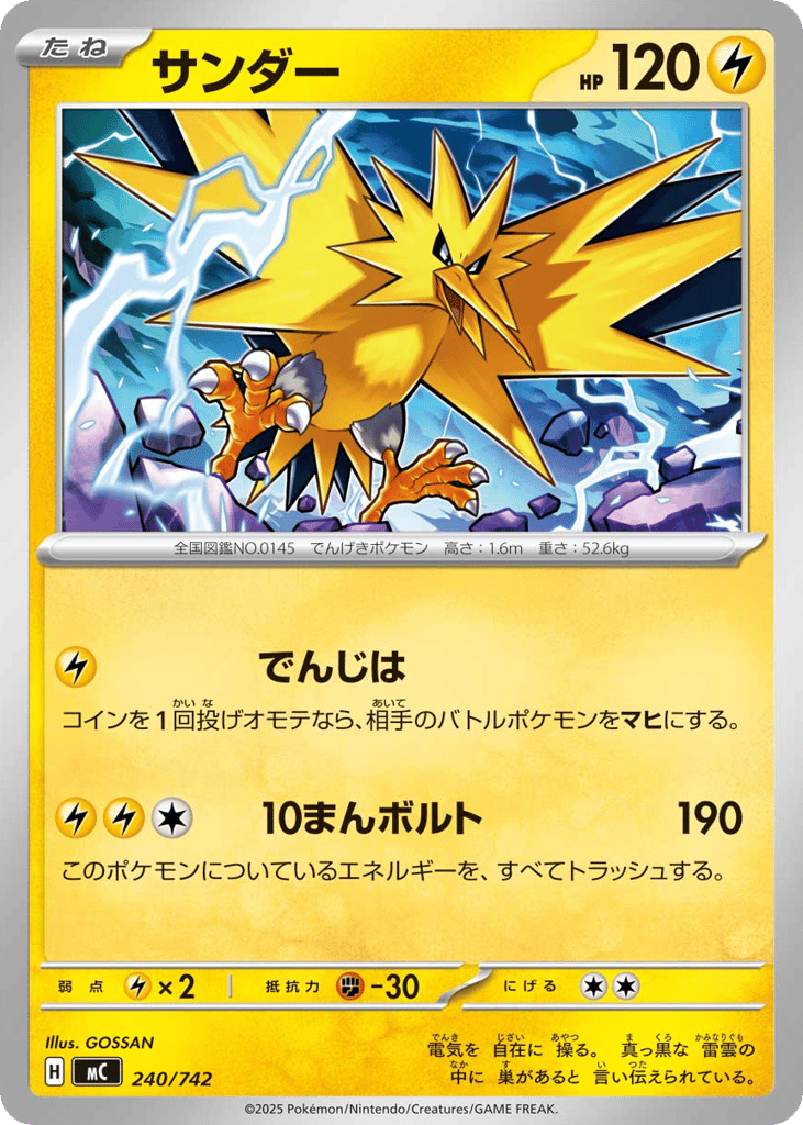 Zapdos 240/742 Start Deck 100 Battle Collection