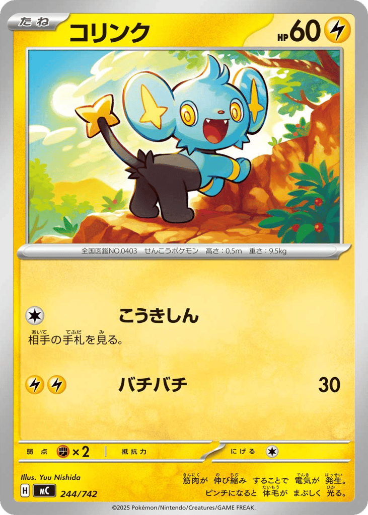 Shinx 244/742 Start Deck 100 Battle Collection