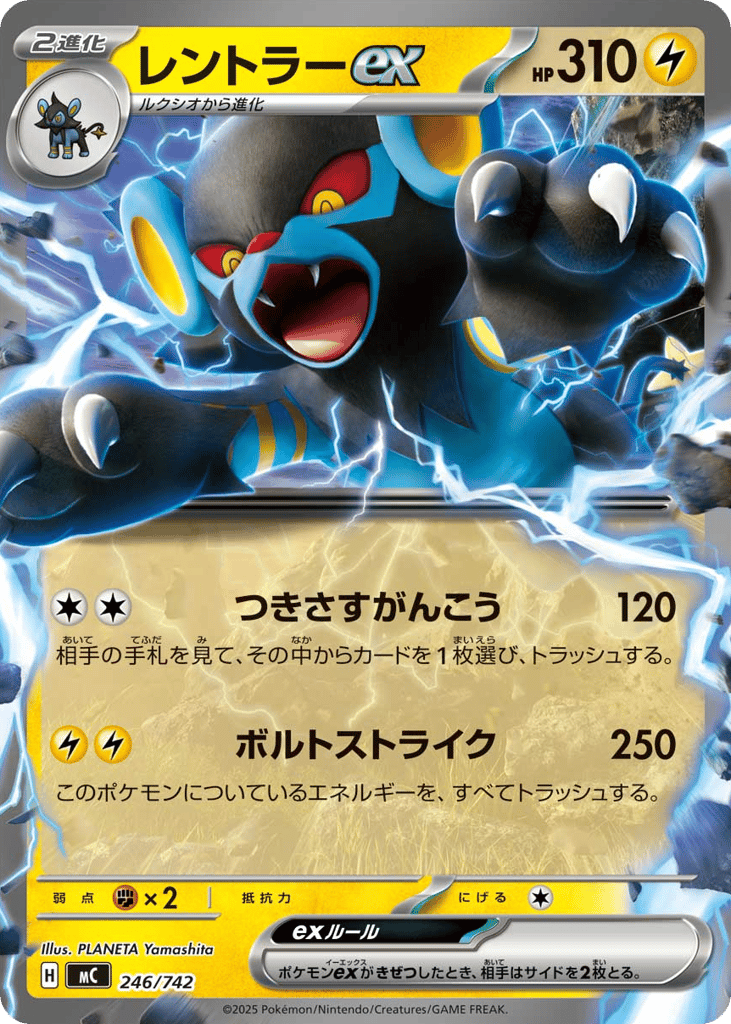 Luxray ex 246/742 Start Deck 100 Battle Collection