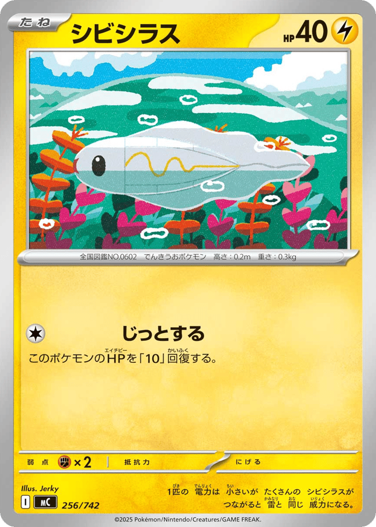 Tynamo 256/742 Start Deck 100 Battle Collection