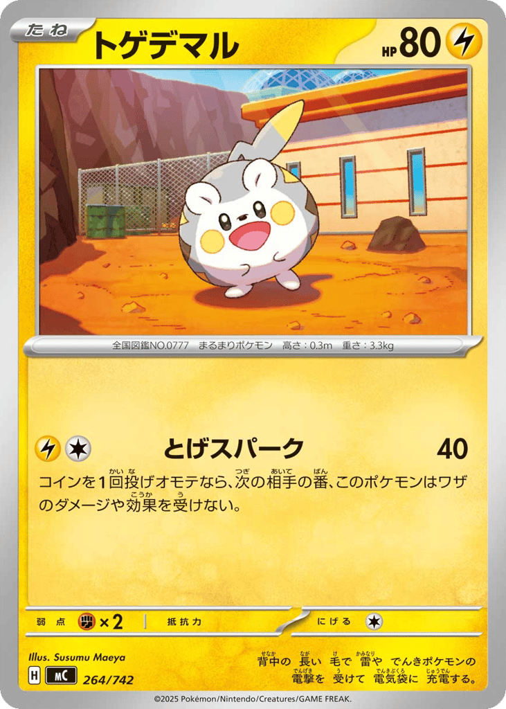 Togedemaru 264/742 Start Deck 100 Battle Collection