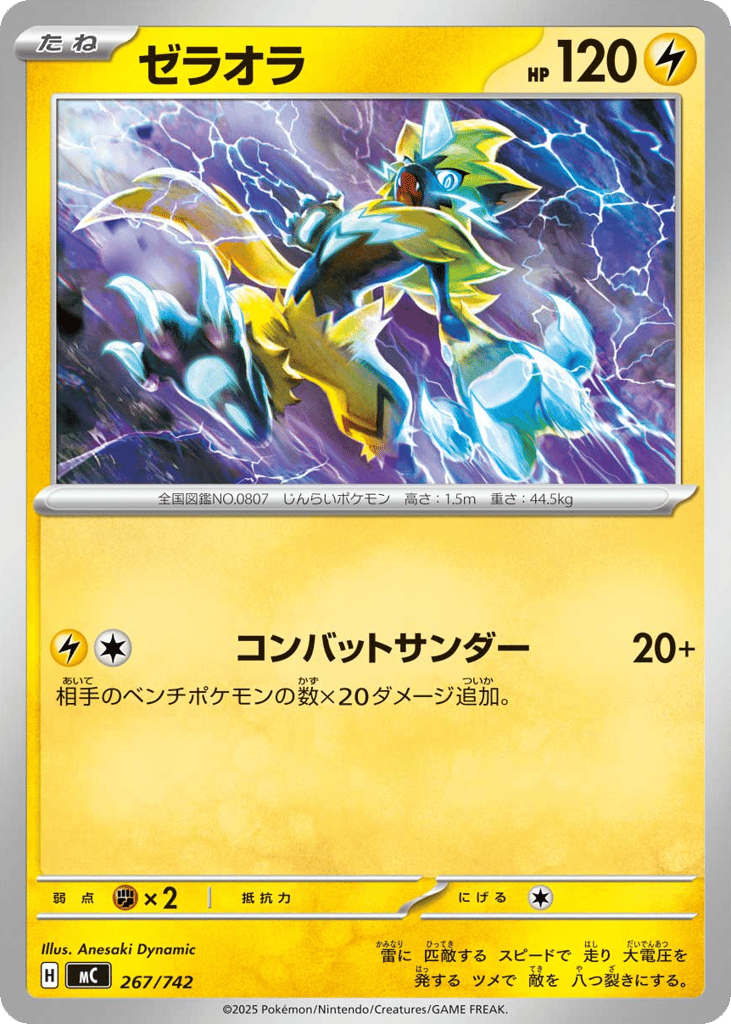 Zeraora 267/742 Start Deck 100 Battle Collection