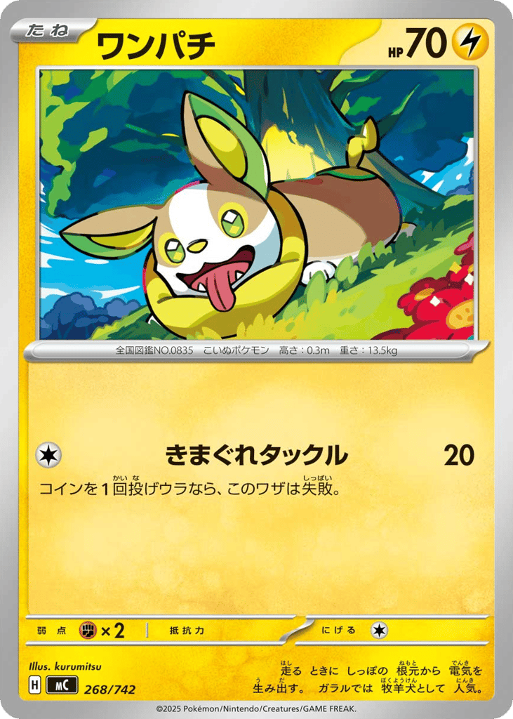 Yamper 268/742 Start Deck 100 Battle Collection