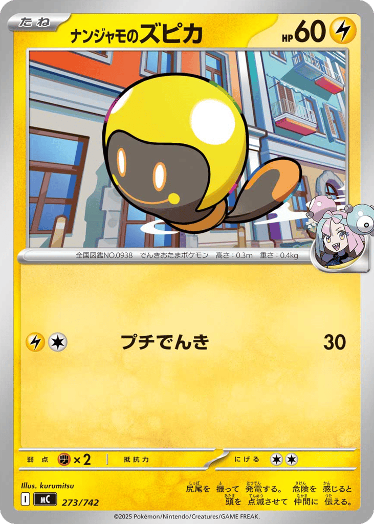 Iono's Tadbulb 273/742 Start Deck 100 Battle Collection