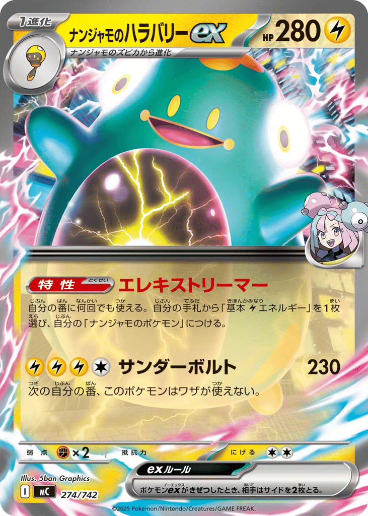 Iono's Bellibolt ex 274/742 Start Deck 100 Battle Collection