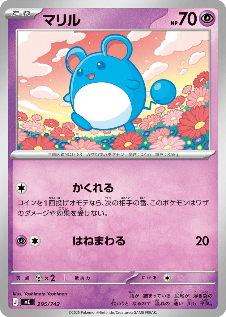 Marill 295/742 Start Deck 100 Battle Collection