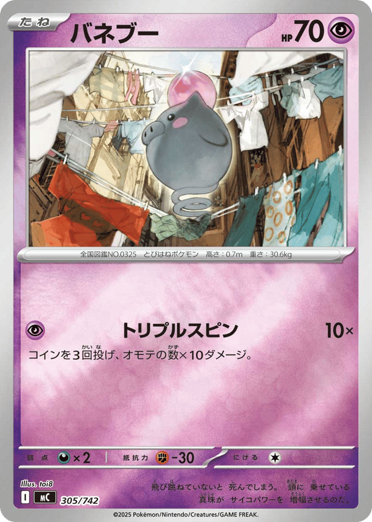 Spoink 305/742 Start Deck 100 Battle Collection