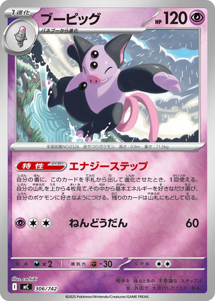 Grumpig 306/742 Start Deck 100 Battle Collection