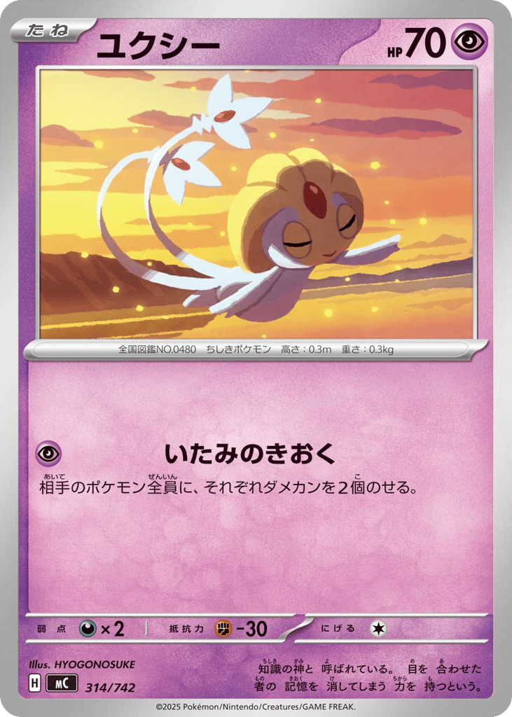 Uxie 314/742 Start Deck 100 Battle Collection