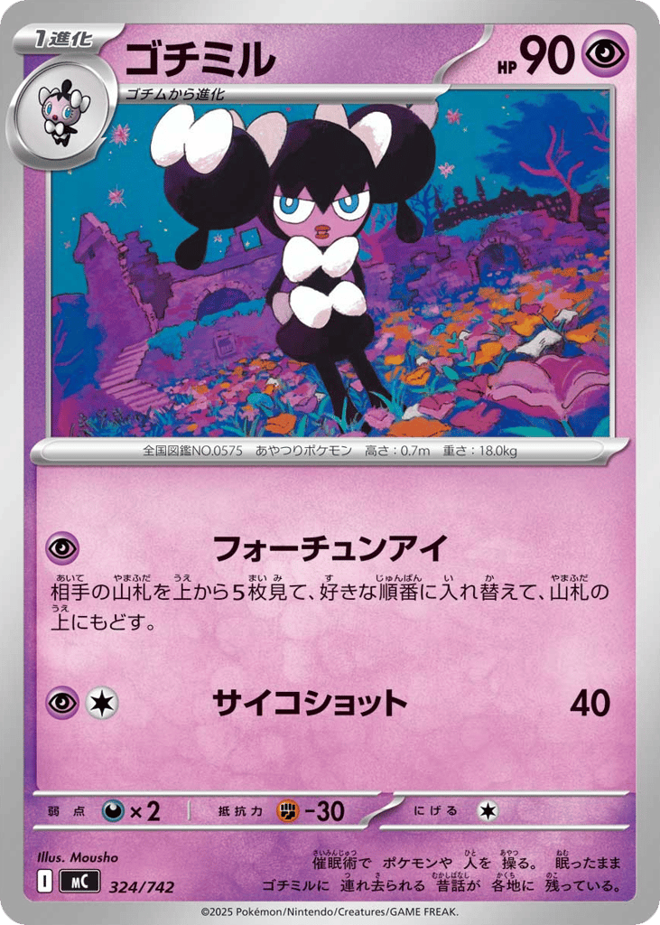 Gothorita 324/742 Start Deck 100 Battle Collection