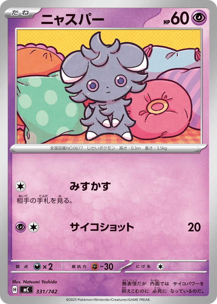 Espurr 331/742 Start Deck 100 Battle Collection