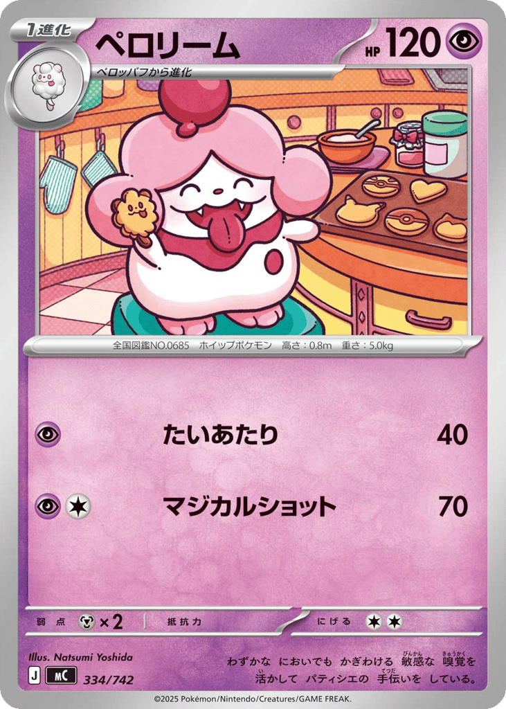 Slurpuff 334/742 Start Deck 100 Battle Collection